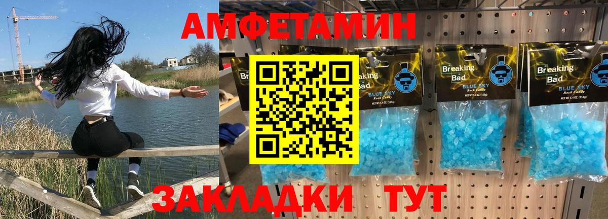 АМФ Premium  АМФЕТАМИН  АМФ  Первоуральск  Вход с VPN 