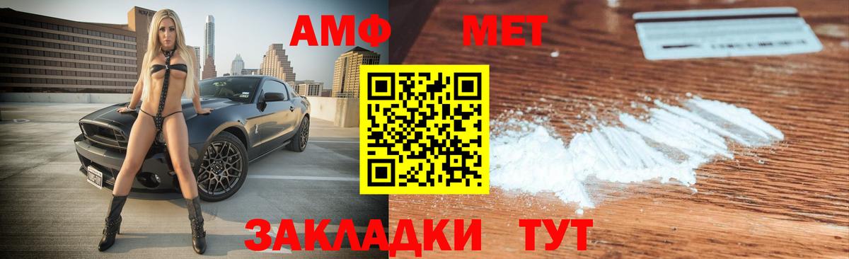 АМФ VHQ Первоуральск