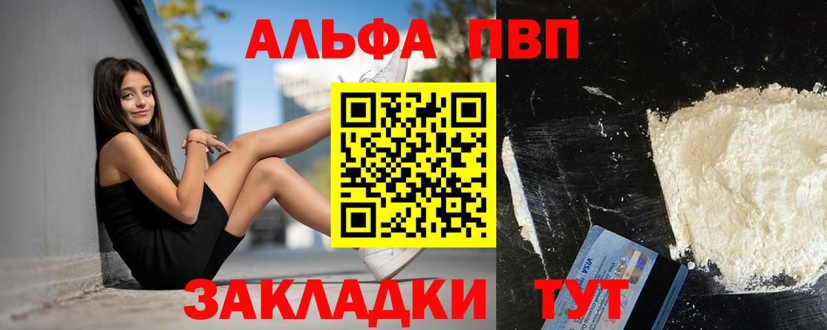 Первоуральск  Alfa_PVP мука  Альфа ПВП мука  A PVP кристаллы  Alfa_PVP  Вход с VPN 