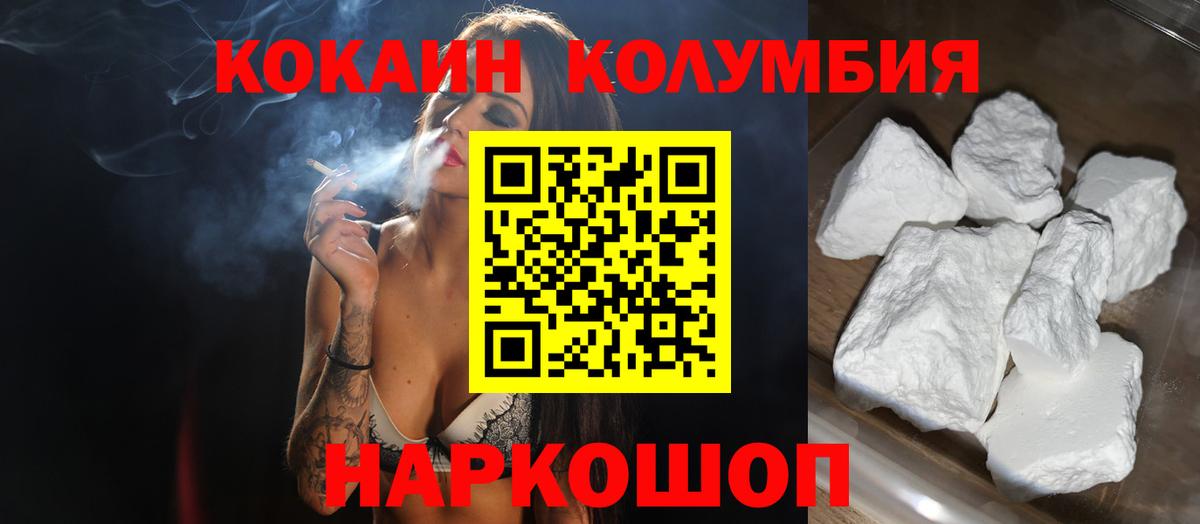Cocaine Боливия  Вход с VPN  COCAIN Эквадор  Первоуральск 
