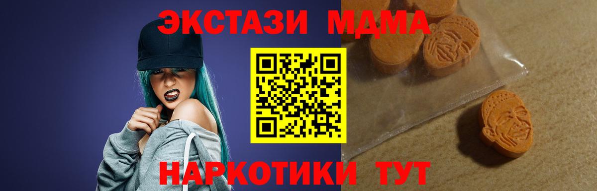 ЭКСТАЗИ Cube  дарк нет телеграм  Первоуральск  закладки  Ecstasy 280мг  Вход с VPN 