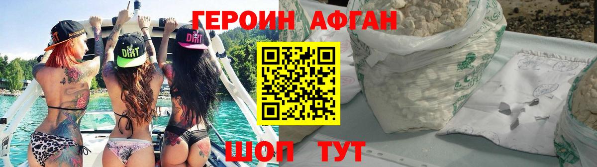 Героин герыч  Вход с VPN  Героин  Первоуральск 
