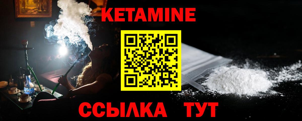 Первоуральск  Кетамин ketamine  КЕТАМИН ketamine  Вход с VPN 