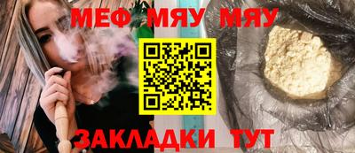 а пвп мука Новозыбков