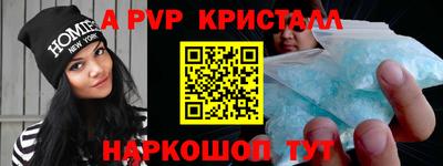 а пвп мука Новозыбков