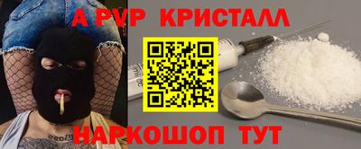 а пвп мука Новозыбков