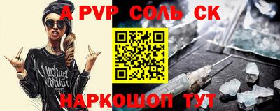 а пвп мука Новозыбков