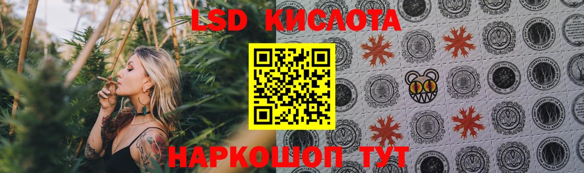 ЛСД экстази кислота Первоуральск