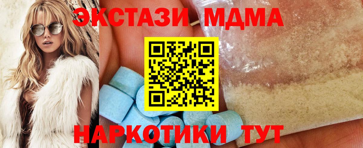 МДМА Molly  Вход с VPN  MDMA кристаллы  Первоуральск 