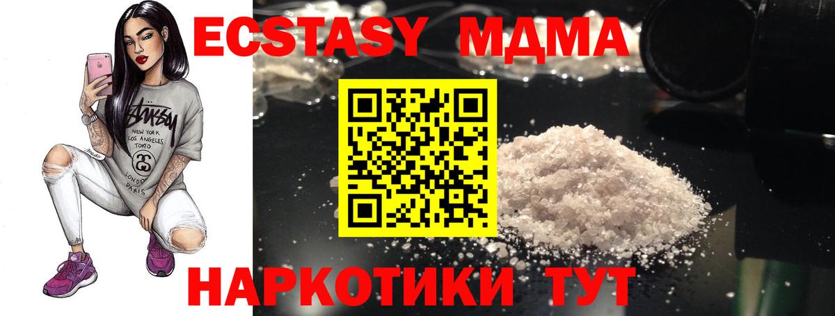 МДМА VHQ Первоуральск