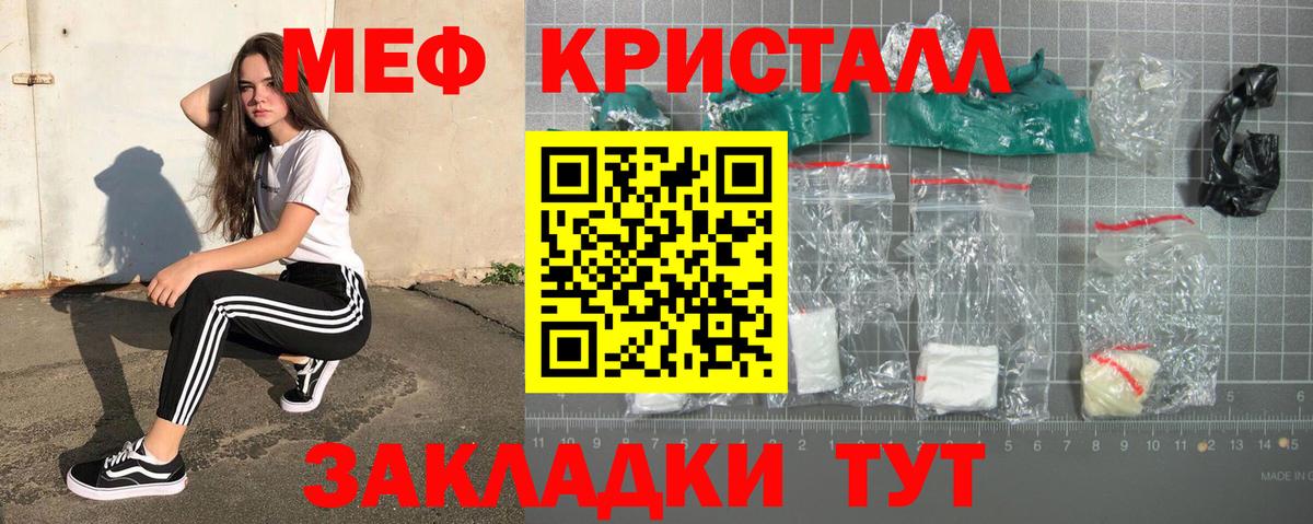 Мефедрон  продажа наркотиков  Вход с VPN  Первоуральск  Меф mephedrone 