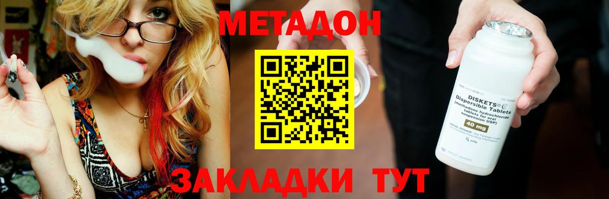 МЕТАДОН белоснежный Первоуральск