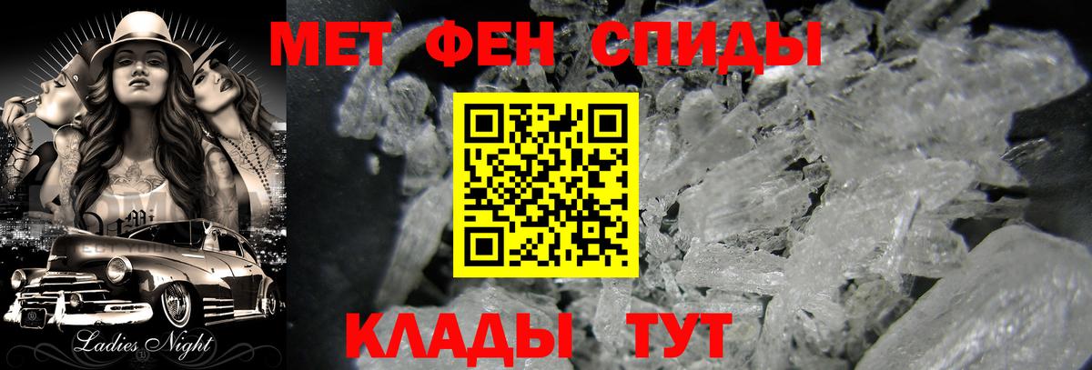 Первоуральск  МЕТАМФЕТАМИН кристалл  Вход с VPN 