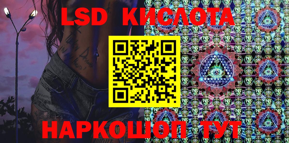 Первоуральск  Марки 25I-NBOMe  Вход с VPN  Марки N-bome 1500мкг 
