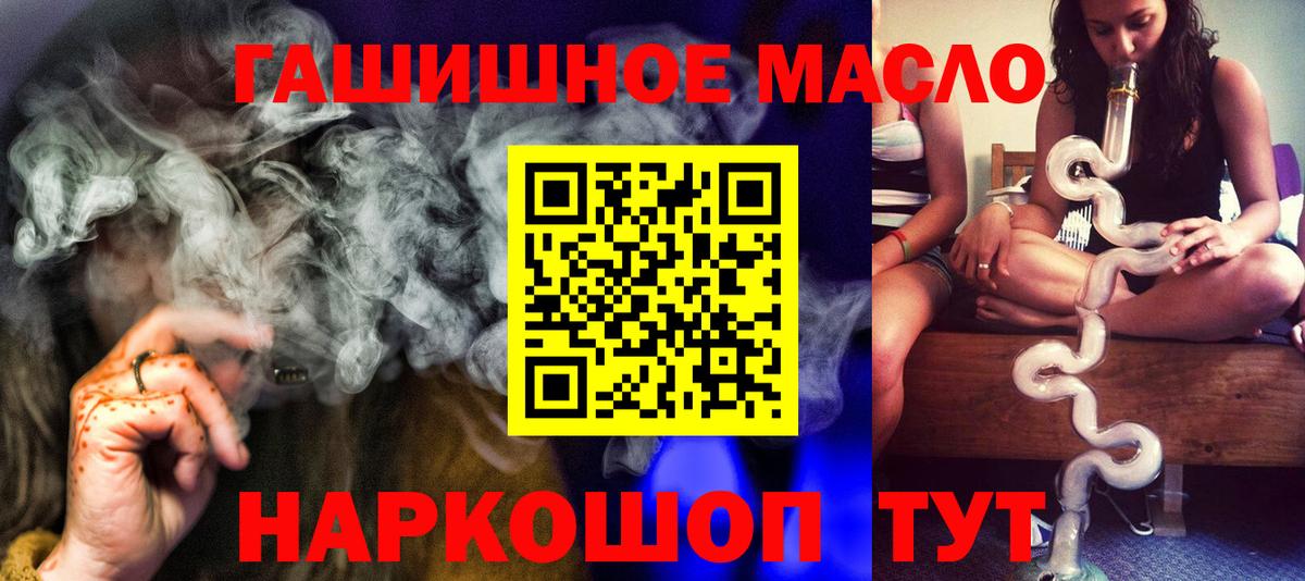 продажа наркотиков  Вход с VPN  Первоуральск  ТГК жижа 