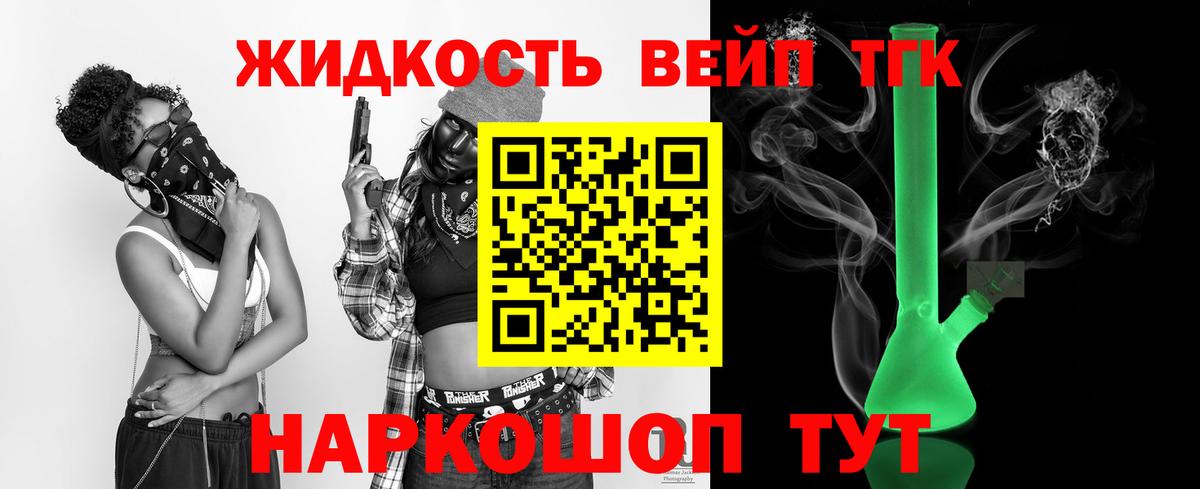 ТГК THC oil Первоуральск