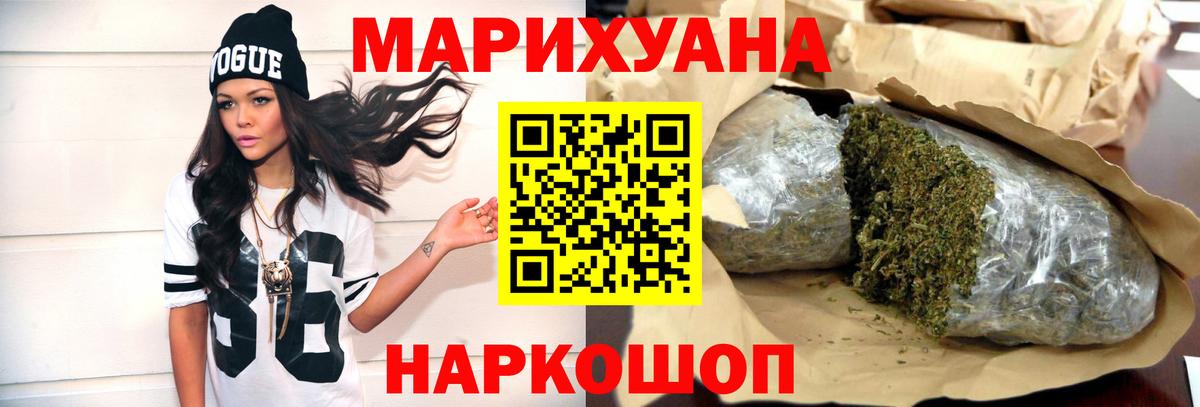 Марихуана THC 21% Первоуральск