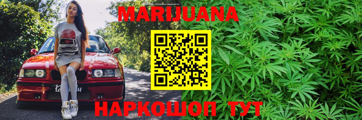 Первоуральск  Бошки марихуана THC 21%  Бошки марихуана план  Вход с VPN  Бошки Шишки тримм 